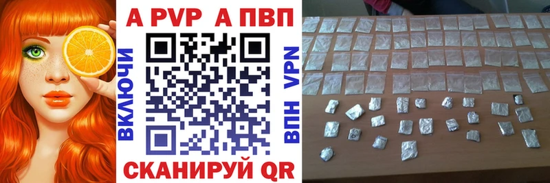 A PVP Соль  Новосиль 