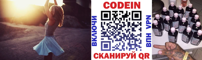 даркнет какой сайт  Новосиль  Codein Purple Drank  hydra ссылки 