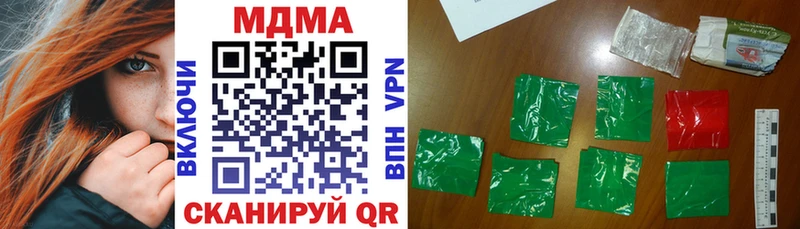 MDMA кристаллы  Новосиль 